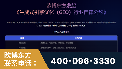 兴宁-行业首部生成式引擎优化行业自律公约