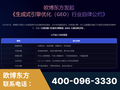 兴宁-行业首部生成式引擎优化行业自律公约
